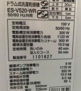 Máy giặt nội địa Nhật Sharp ES-V520 giặt 10kg sấy khô 6kg mới 90%